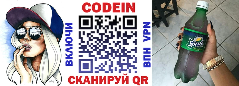 hydra зеркало  магазин  наркотиков  Сунжа  Кодеиновый сироп Lean напиток Lean (лин) 